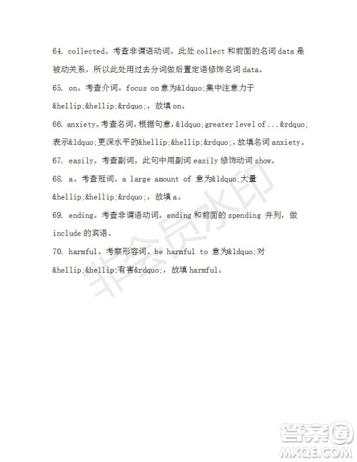 学生双语报2019-2020学年高二SD版课标版第32期测试题答案