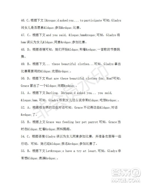 学生双语报2019-2020学年高二SD版课标版第32期测试题答案