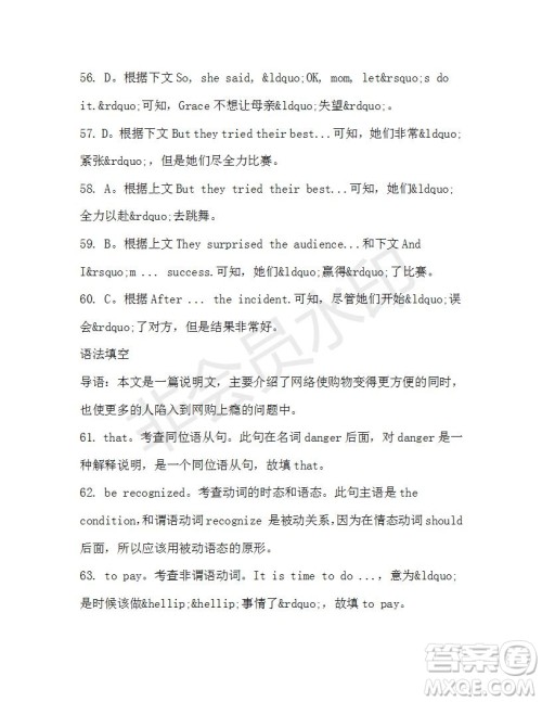 学生双语报2019-2020学年高二SD版课标版第32期测试题答案