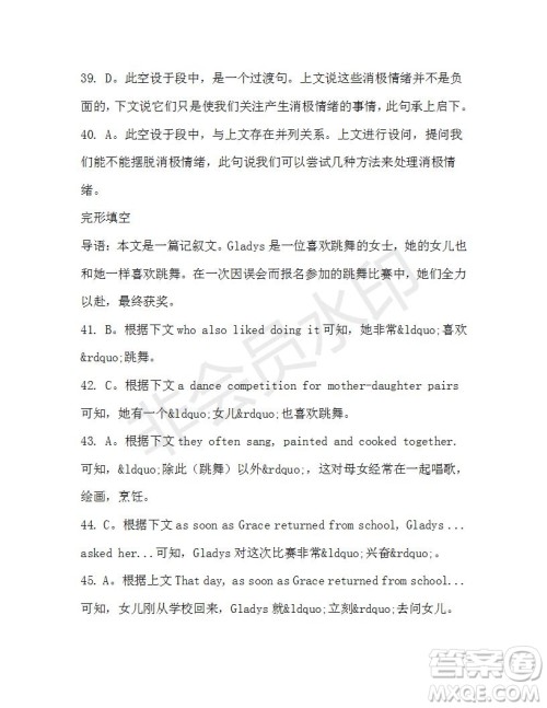 学生双语报2019-2020学年高二SD版课标版第32期测试题答案