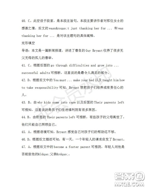 学生双语报2019-2020学年高二SD版课标版第33期测试题答案