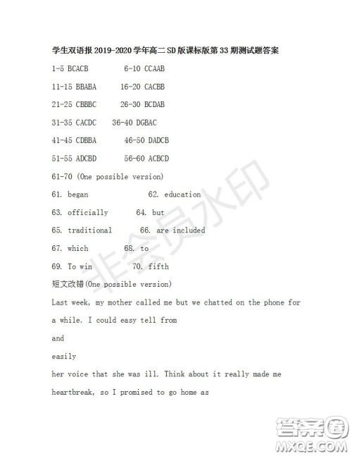 学生双语报2019-2020学年高二SD版课标版第33期测试题答案