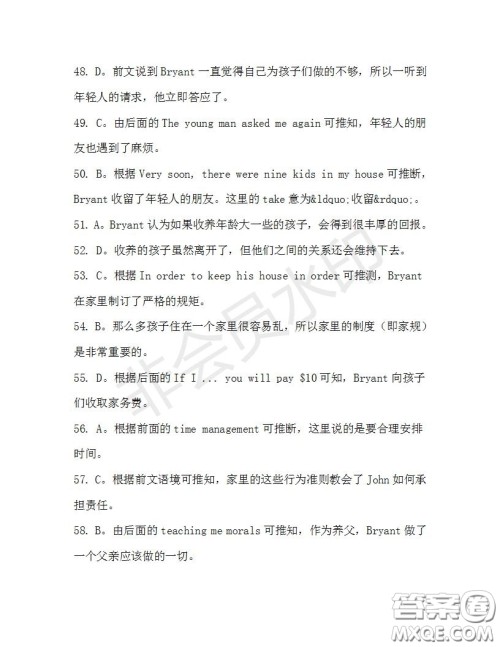 学生双语报2019-2020学年高二SD版课标版第33期测试题答案