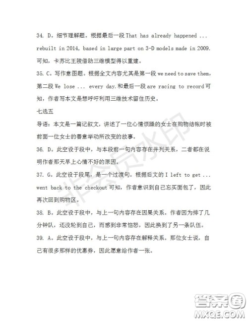 学生双语报2019-2020学年高二SD版课标版第33期测试题答案