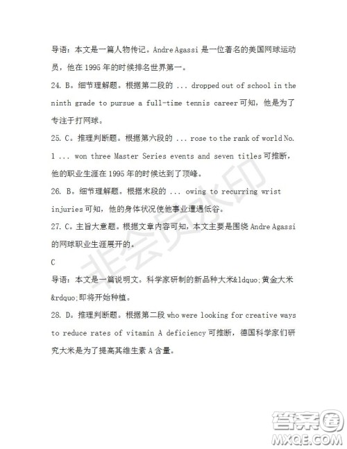 学生双语报2019-2020学年高二SD版课标版第33期测试题答案