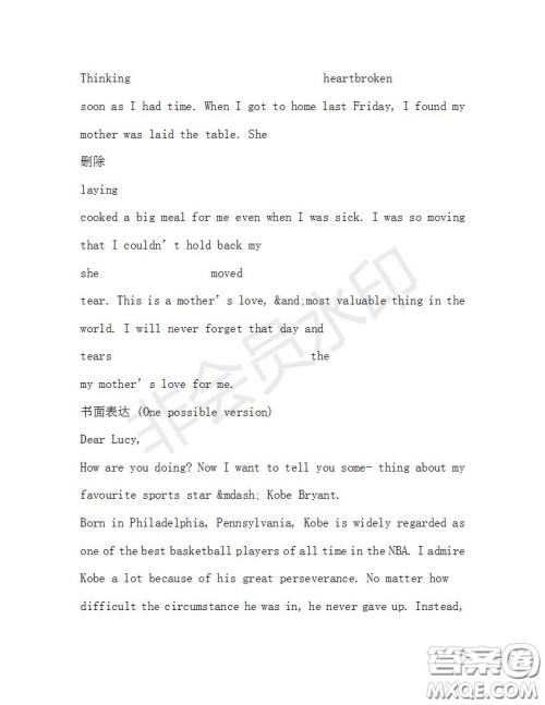 学生双语报2019-2020学年高二SD版课标版第33期测试题答案