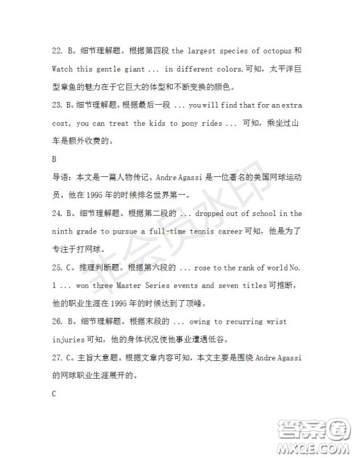 学生双语报2019-2020学年高二SD版课标版第33期测试题答案