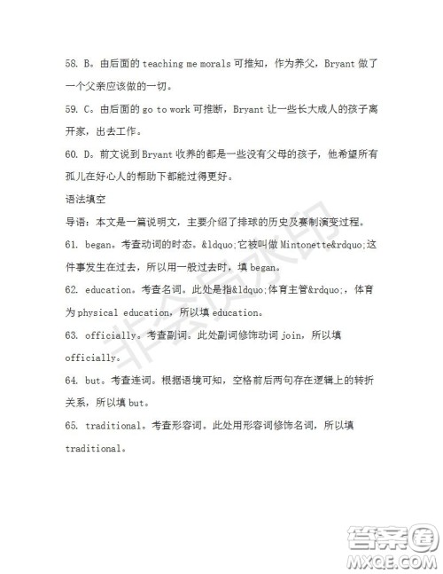 学生双语报2019-2020学年高二SD版课标版第33期测试题答案