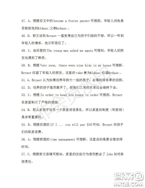 学生双语报2019-2020学年高二SD版课标版第33期测试题答案