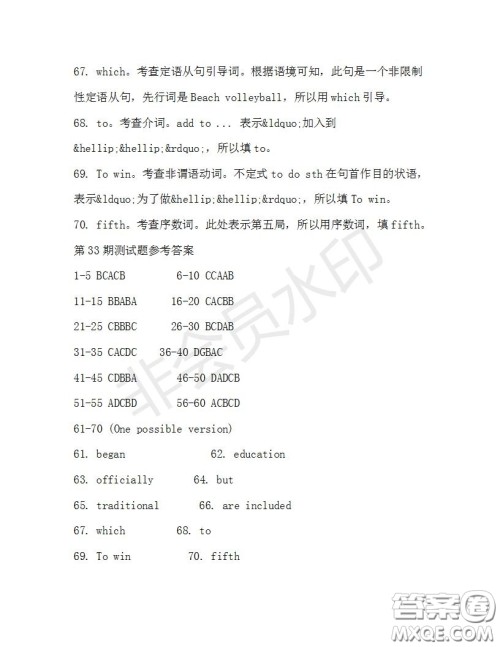 学生双语报2019-2020学年高二SD版课标版第33期测试题答案