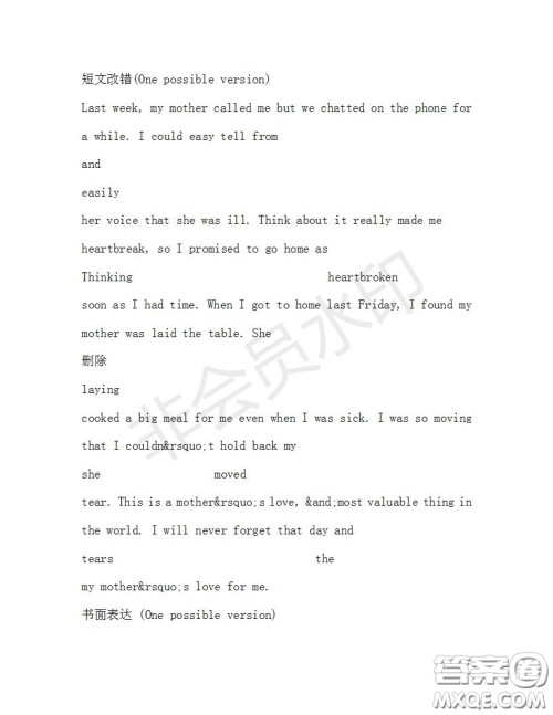 学生双语报2019-2020学年高二SD版课标版第33期测试题答案