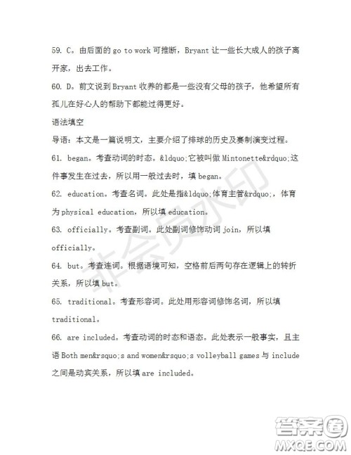 学生双语报2019-2020学年高二SD版课标版第33期测试题答案