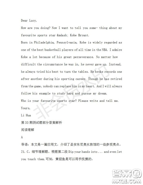 学生双语报2019-2020学年高二SD版课标版第33期测试题答案