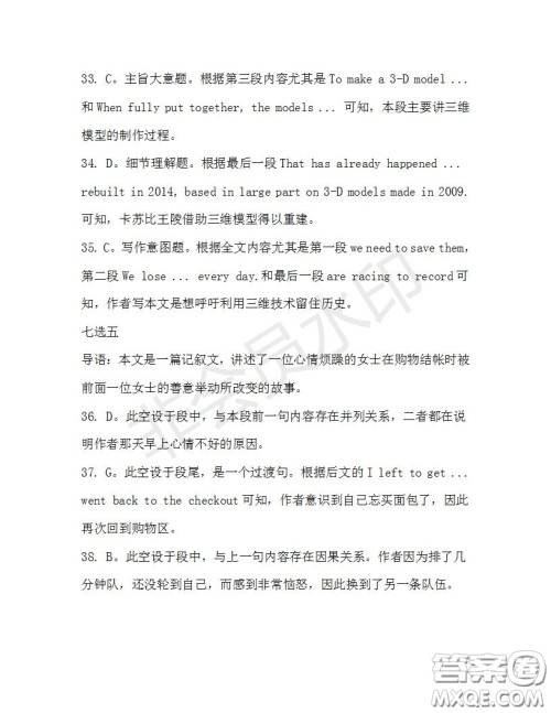 学生双语报2019-2020学年高二SD版课标版第33期测试题答案