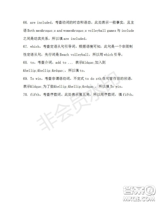 学生双语报2019-2020学年高二SD版课标版第33期测试题答案