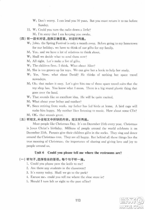 山东教育出版社2020初中基础训练八年级英语下册54学制答案