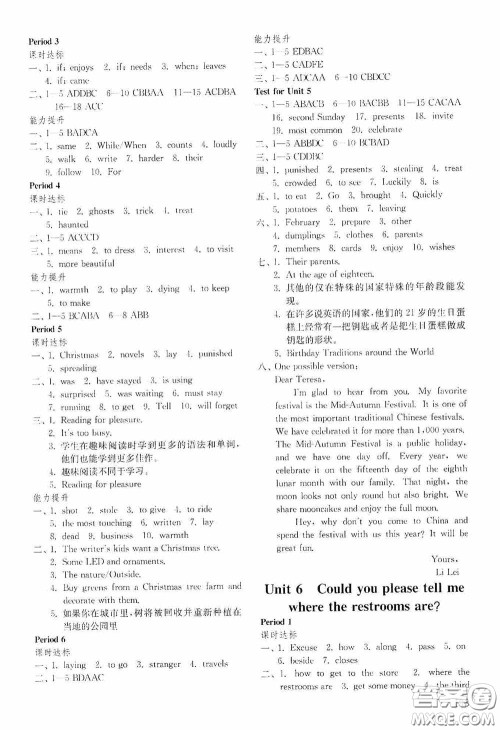 山东教育出版社2020初中基础训练八年级英语下册54学制答案 山东教育出版社2020初中基础训练八年级英语下册54学制答案