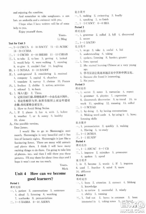 山东教育出版社2020初中基础训练八年级英语下册54学制答案