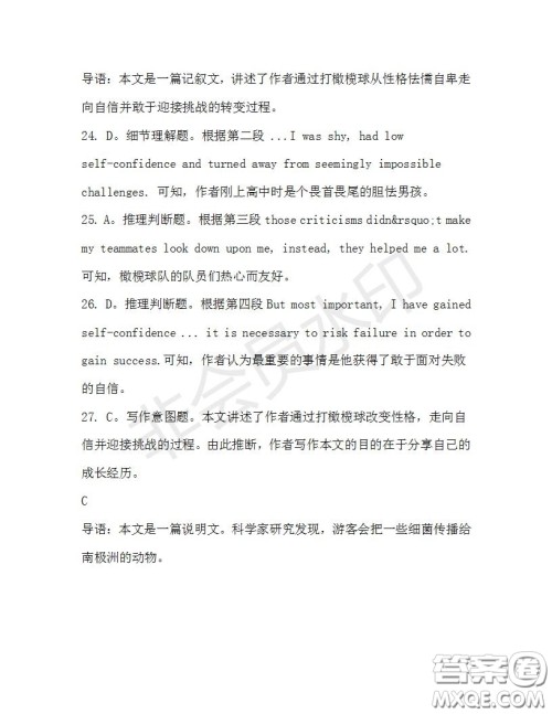 学生双语报2019-2020学年高二SD版课标版第34期测试题答案