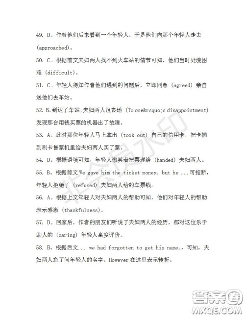 学生双语报2019-2020学年高二SD版课标版第34期测试题答案