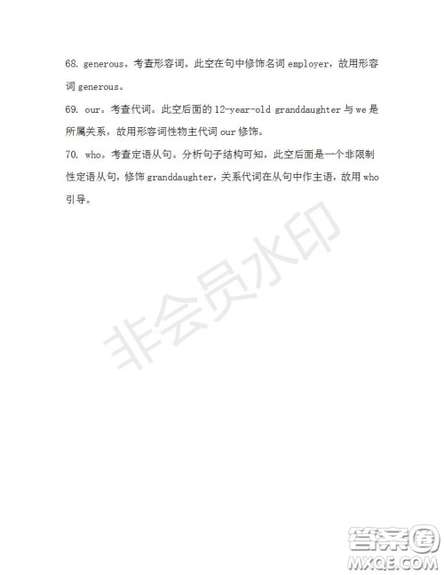 学生双语报2019-2020学年高二SD版课标版第34期测试题答案