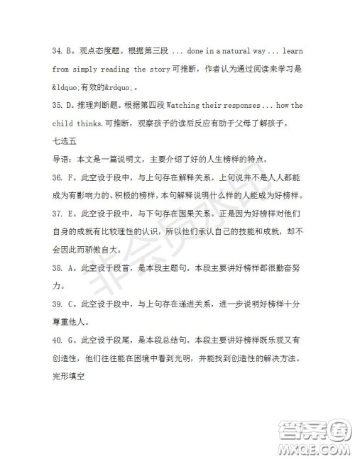 学生双语报2019-2020学年高二SD版课标版第34期测试题答案