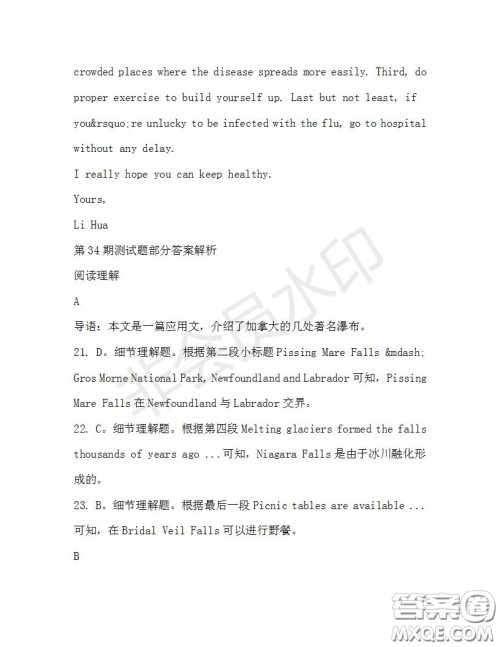 学生双语报2019-2020学年高二SD版课标版第34期测试题答案