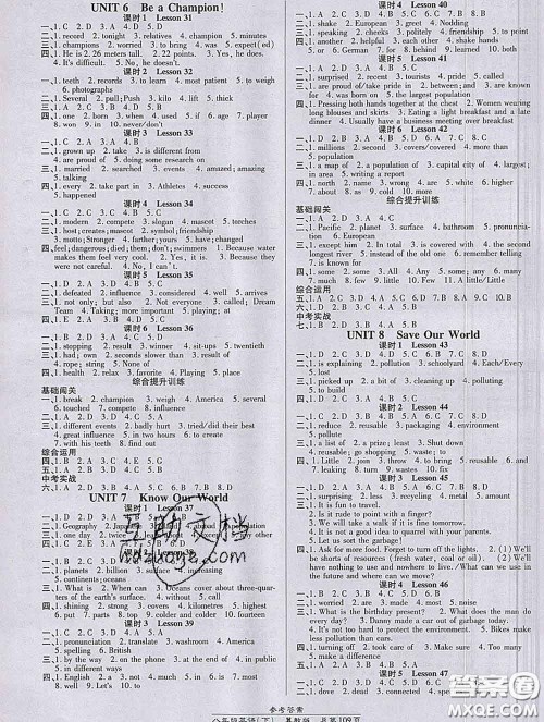 2020春高效课时通10分钟掌握课堂八年级英语下册冀教版参考答案 2020春高效课时通10分钟掌握课堂八年级英语下册冀教版参考答案