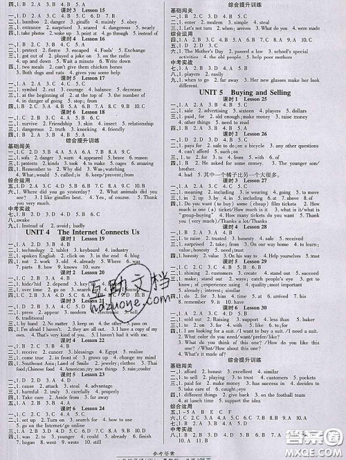 2020春高效课时通10分钟掌握课堂八年级英语下册冀教版参考答案 2020春高效课时通10分钟掌握课堂八年级英语下册冀教版参考答案