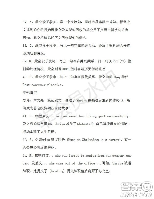 学生双语报2019-2020学年高二SD版课标版第35期测试题答案