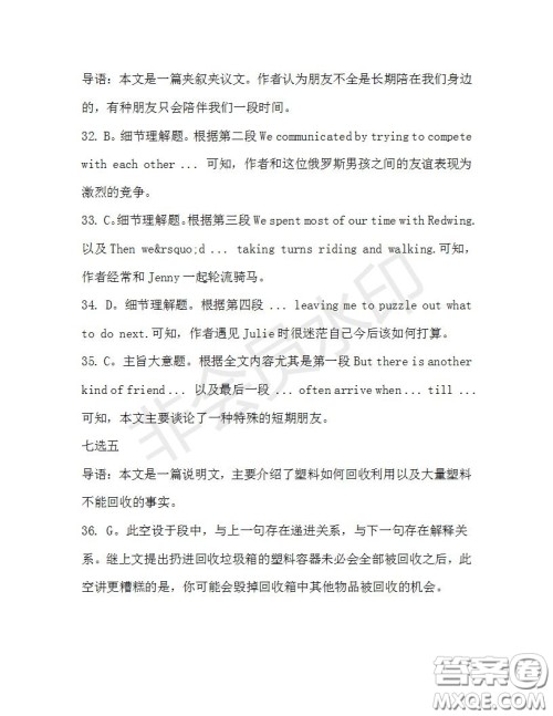 学生双语报2019-2020学年高二SD版课标版第35期测试题答案