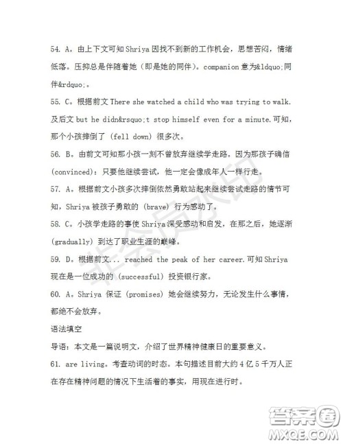 学生双语报2019-2020学年高二SD版课标版第35期测试题答案