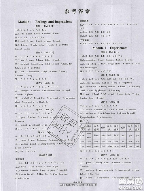 2020春高效课时通10分钟掌握课堂八年级英语下册外研版参考答案