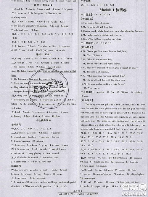 2020春高效课时通10分钟掌握课堂八年级英语下册外研版参考答案