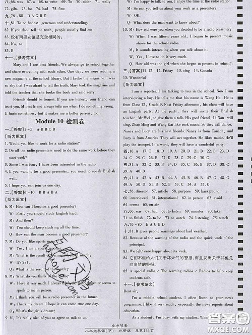 2020春高效课时通10分钟掌握课堂八年级英语下册外研版参考答案