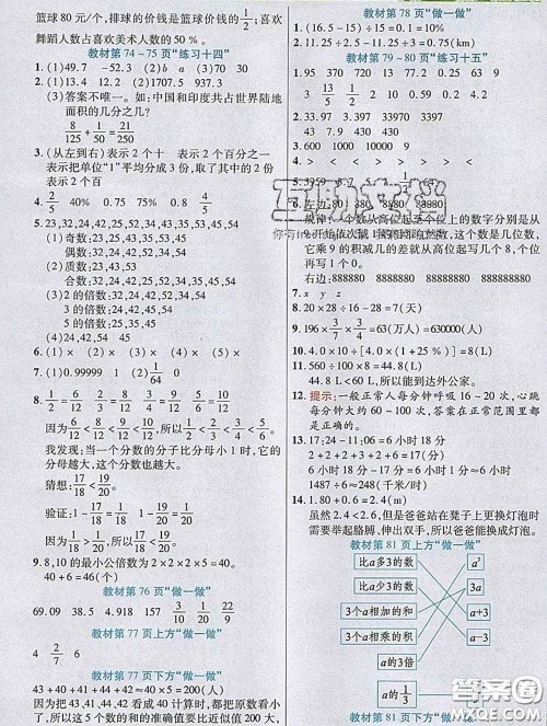 武汉出版社2020新版世纪英才奇迹课堂六年级数学下册人教版答案 武汉出版社2020新版世纪英才奇迹课堂六年级数学下册人教版答案