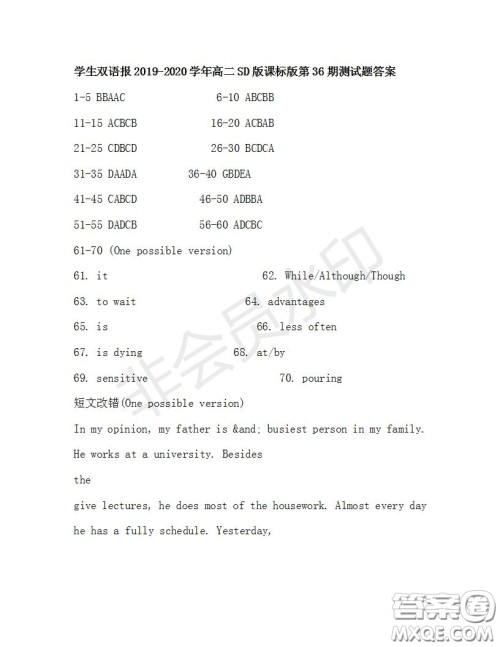 学生双语报2019-2020学年高二SD版课标版第36期测试题答案