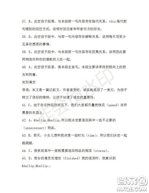 学生双语报2019-2020学年高二SD版课标版第36期测试题答案