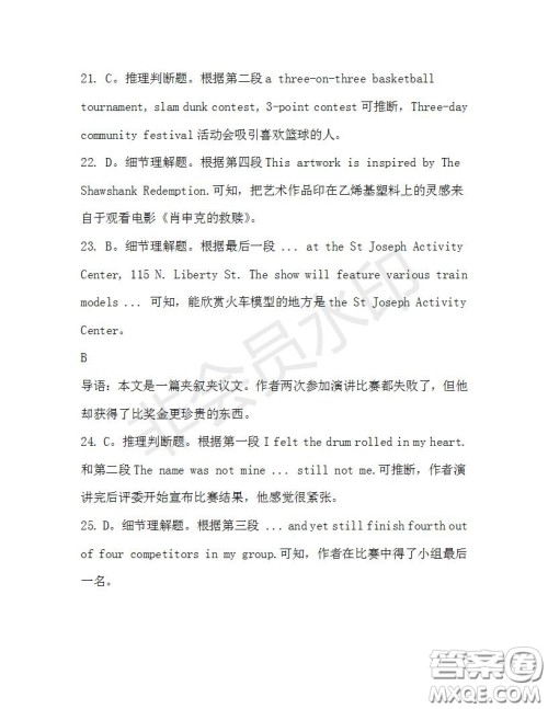 学生双语报2019-2020学年高二SD版课标版第36期测试题答案