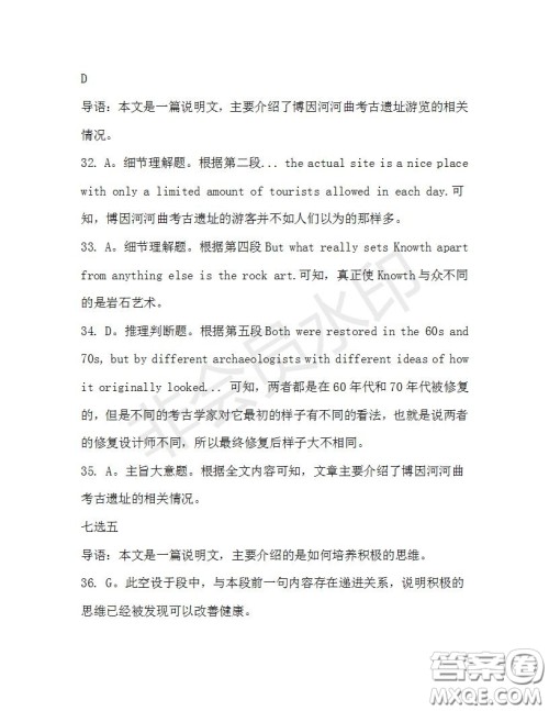 学生双语报2019-2020学年高二SD版课标版第36期测试题答案