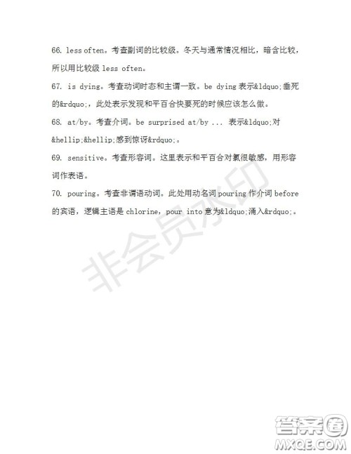 学生双语报2019-2020学年高二SD版课标版第36期测试题答案