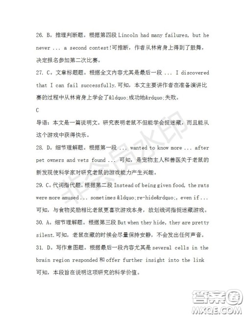 学生双语报2019-2020学年高二SD版课标版第36期测试题答案