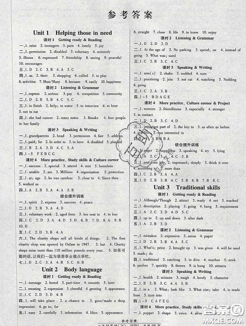 2020春高效课时通10分钟掌握课堂八年级英语下册沪教牛津版参考答案 2020春高效课时通10分钟掌握课堂八年级英语下册沪教牛津版参考答案