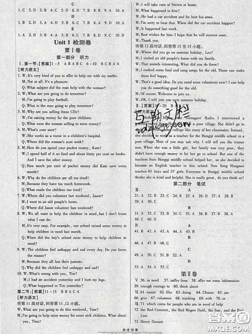 2020春高效课时通10分钟掌握课堂八年级英语下册沪教牛津版参考答案 2020春高效课时通10分钟掌握课堂八年级英语下册沪教牛津版参考答案