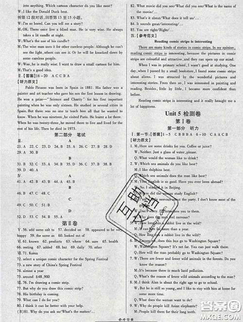 2020春高效课时通10分钟掌握课堂八年级英语下册沪教牛津版参考答案 2020春高效课时通10分钟掌握课堂八年级英语下册沪教牛津版参考答案