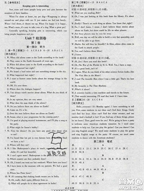 2020春高效课时通10分钟掌握课堂八年级英语下册沪教牛津版参考答案 2020春高效课时通10分钟掌握课堂八年级英语下册沪教牛津版参考答案