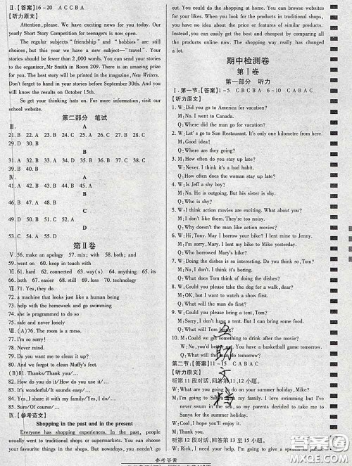 2020春高效课时通10分钟掌握课堂八年级英语下册沪教牛津版参考答案 2020春高效课时通10分钟掌握课堂八年级英语下册沪教牛津版参考答案