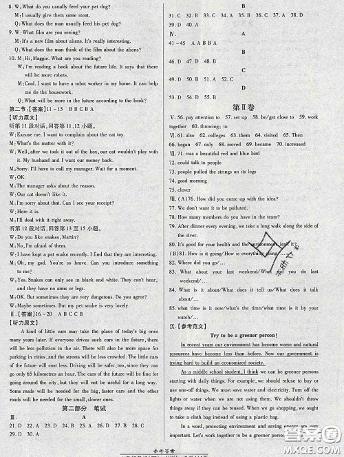 2020春高效课时通10分钟掌握课堂八年级英语下册沪教牛津版参考答案 2020春高效课时通10分钟掌握课堂八年级英语下册沪教牛津版参考答案