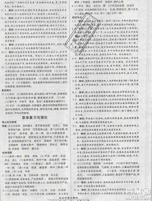 2020春高效课时通10分钟掌握课堂八年级地理下册人教版参考答案 2020春高效课时通10分钟掌握课堂八年级地理下册人教版参考答案