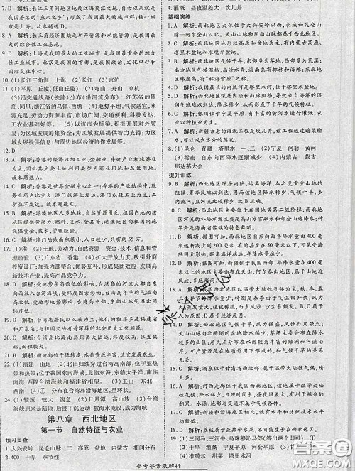 2020春高效课时通10分钟掌握课堂八年级地理下册人教版参考答案 2020春高效课时通10分钟掌握课堂八年级地理下册人教版参考答案